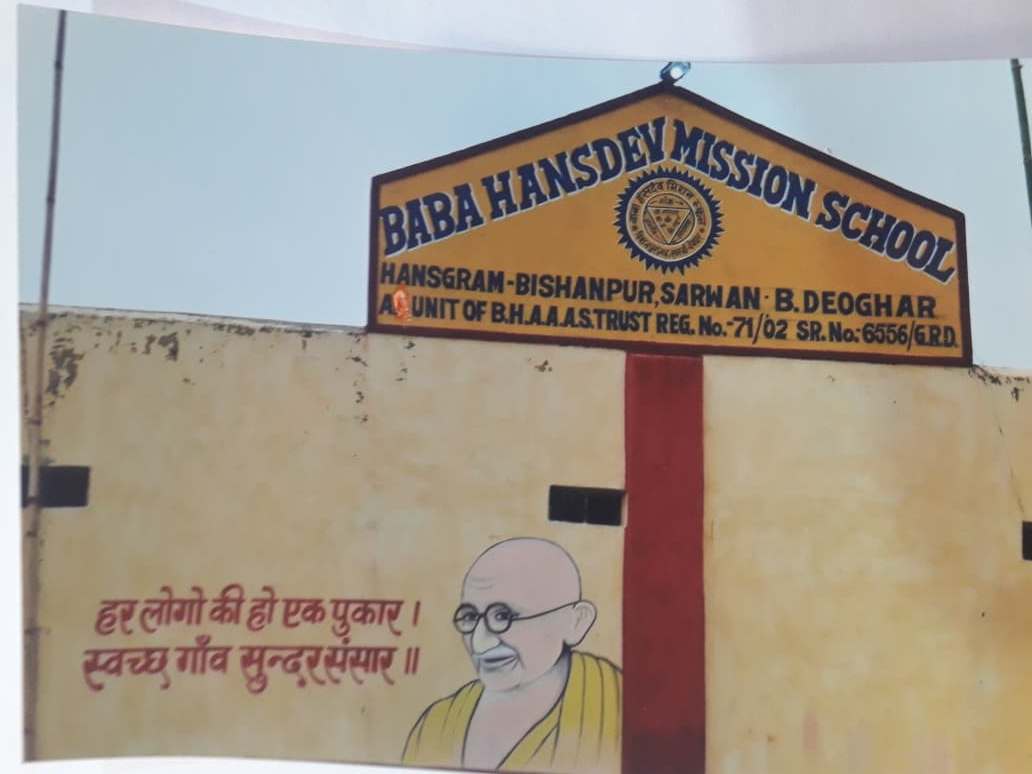 BABA HANSDEV MISSION SCHOOL